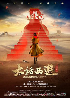 封神第二部 电影 2025 乌尔善